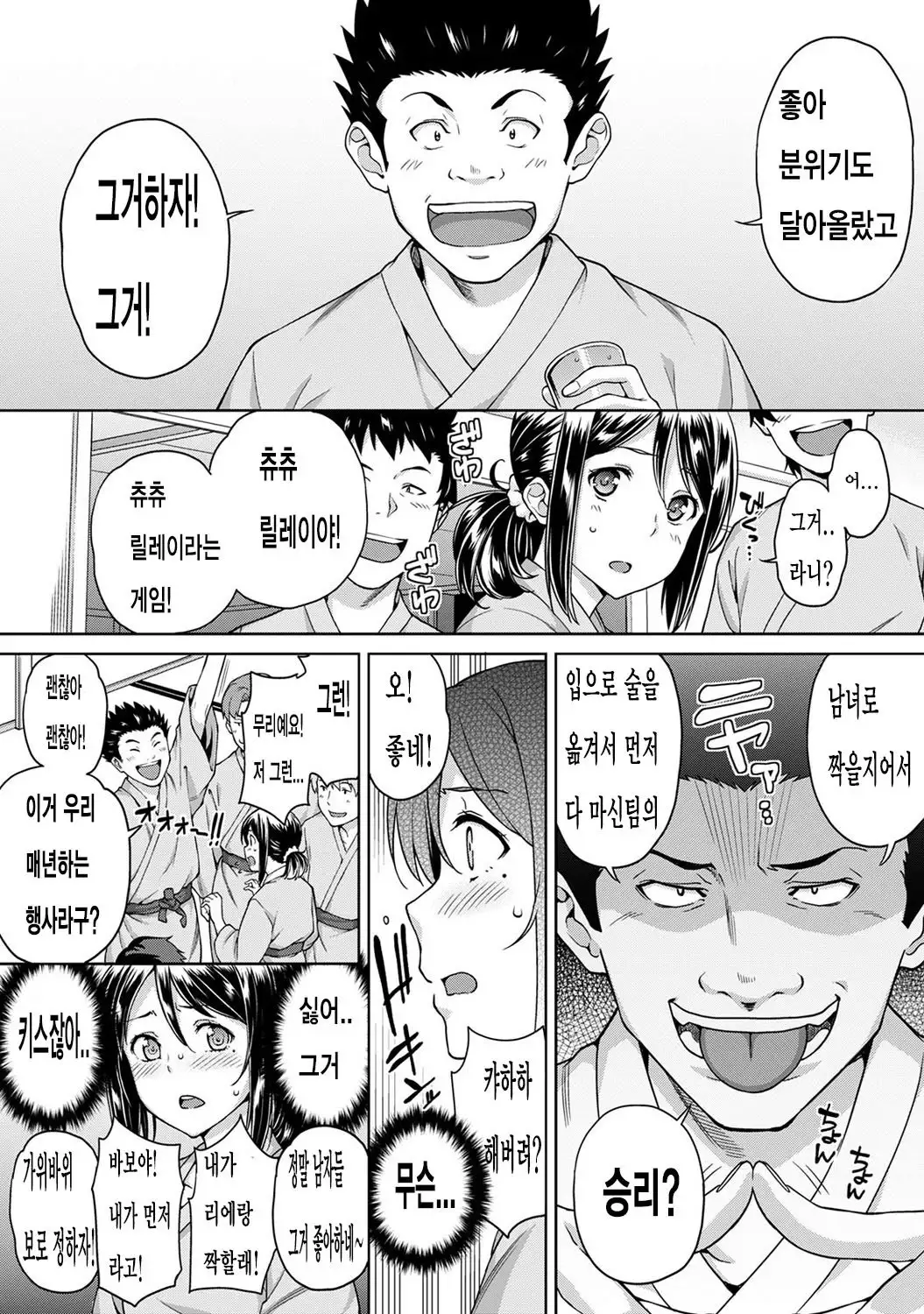 Yarisa no Jittai Ch. 3-4