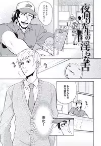 [Wakachiko] Bousou W Ouji