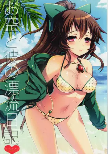 (C83) [Kuma-tan Flash! (Hanao.)] Mebius:gate (Touhou Project)