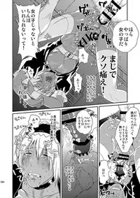 [FUEGO (Katou Teppei)] CHEAP FICTION (Kekkai Sensen) [Digital]