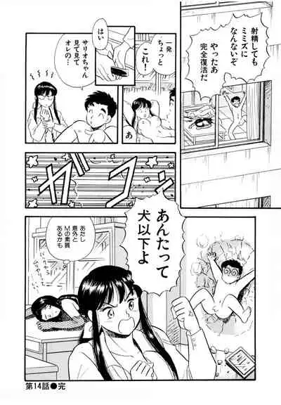 Pheromone legend Vol.2 14-18