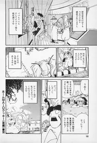 [Kamitsuki Manmaru] Asphalt no Taion - Temperature of Asphalt