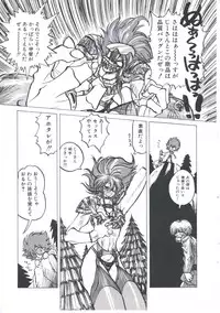 [Imazaki Itsuki] Wizard Force 2