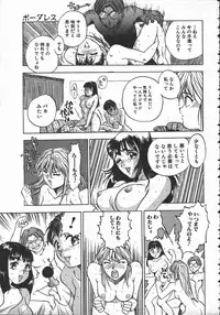 [Hayakawa Mamoru] Tenchi Maziwari no Koto