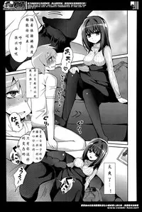 [Piririnegi] M-Fragment (Girls forM Vol. 07) [Chinese] [沒有漢化]