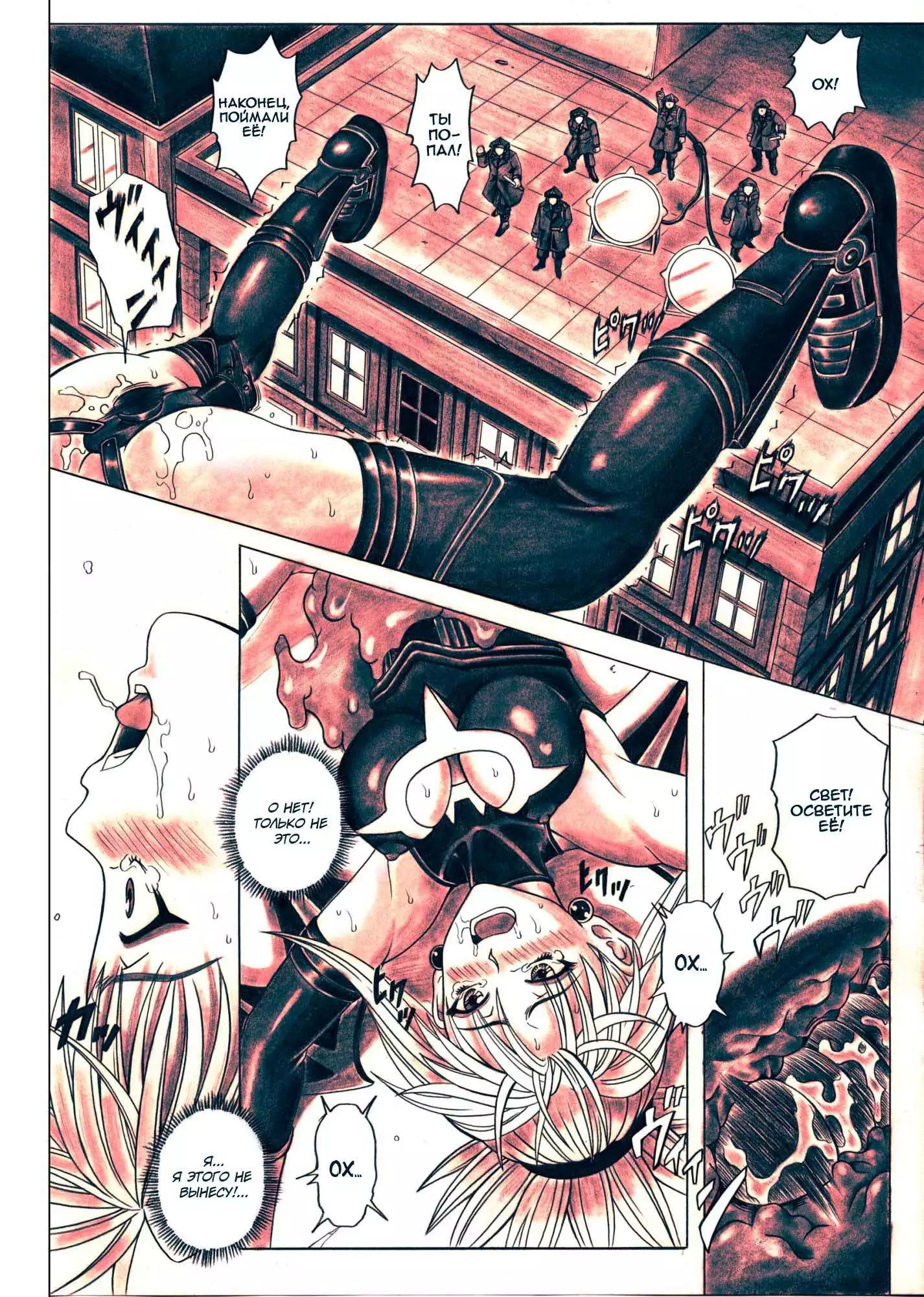 Rogue Spear 5