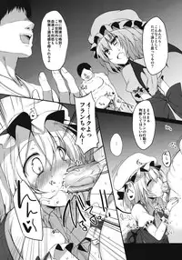 (C80) [Marked-two] Remilia & Frandle's SPER:MATIC (Touhou Project)