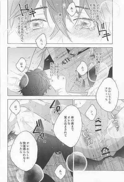 POSSESSIVE trapped－ii