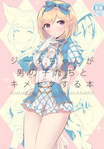 [LUNACY (Rojione)] Day Dream (Granblue Fantasy) [English] {Doujins.com} [Digital]