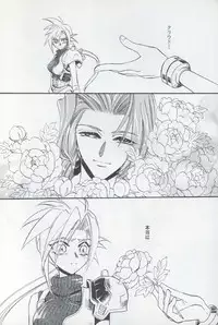 [陽炎座] Tourmaline Rose