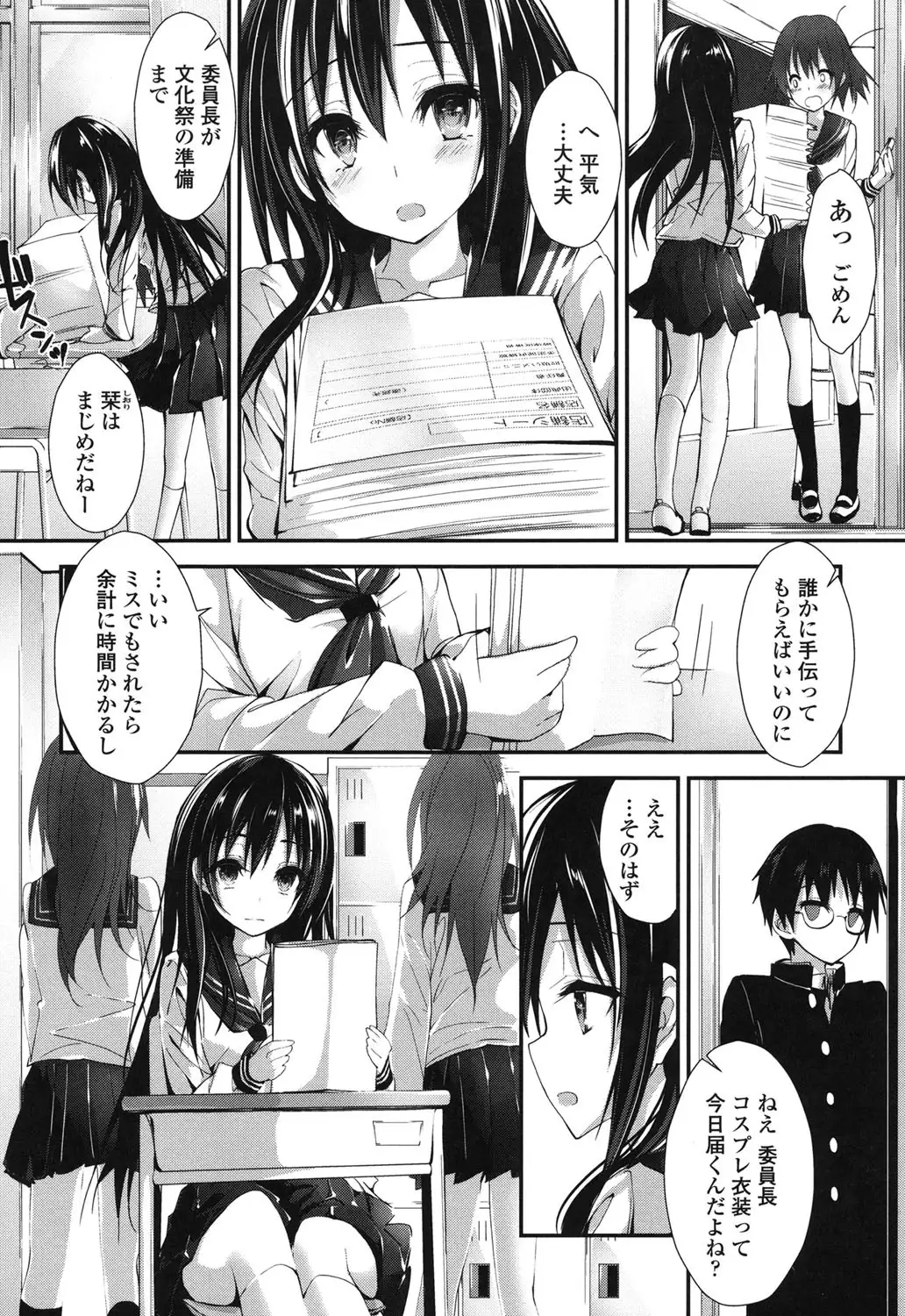 Megumi no Oshigoto