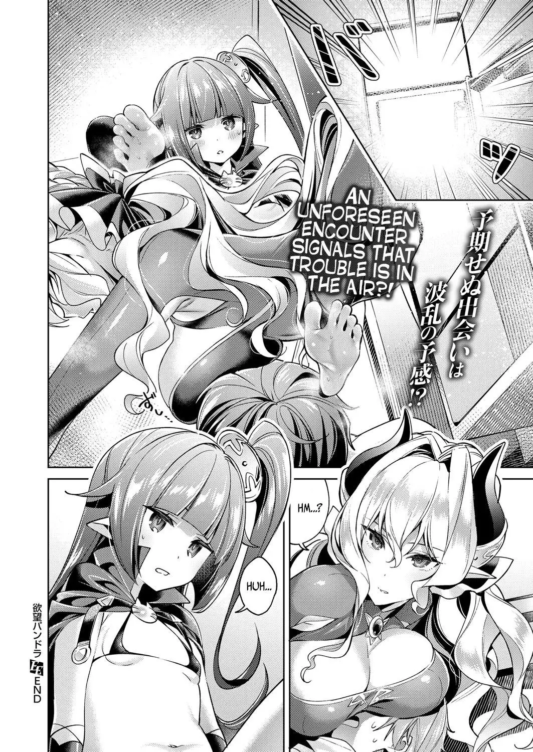 Yokubou Pandora 4 | Lust Pandora 4-5