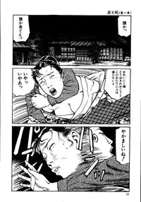 [Osada Kaname, Dan Oniroku] Hana to Hebi 1