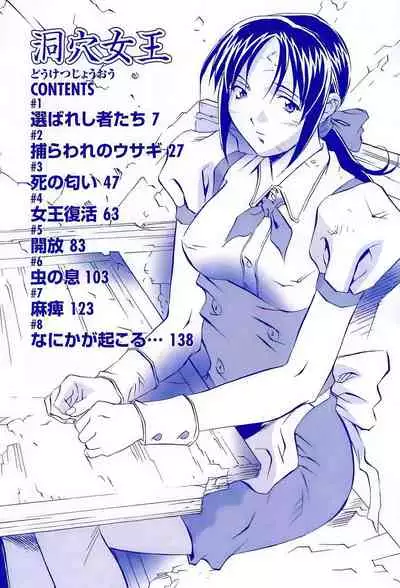 Douketsu Jouou