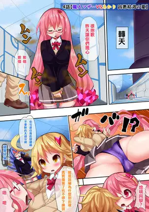 Orgasm Unit EX -Mahou Senshi Akari Ch. 1-8