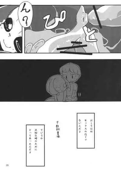 Jingai no Ero Hon 4.