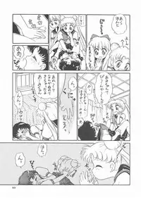 [Studio SKB] Gekkou 3