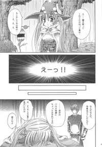 (C74) [Ajapaa. (Okina Naoki)] Wizard Complex (Ragnarok Online)
