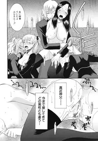 COMIC MUJIN 2012-01