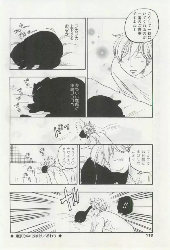 OPERA Vol.48