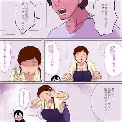 Mama、Ki mochi yo sugi。