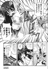 [KOJIROU!] Mune Ippai no H Agetai