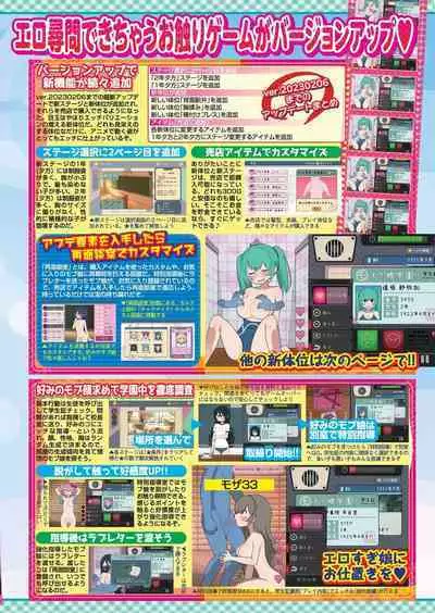 BugBug 2023-04