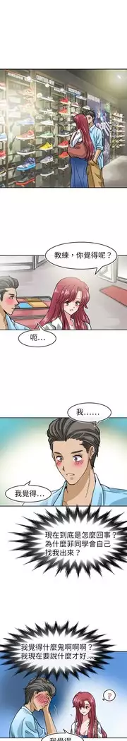 Coach please teach me Ch.1-26