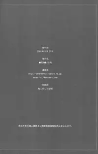 [Tsukumo Gou] Change Over