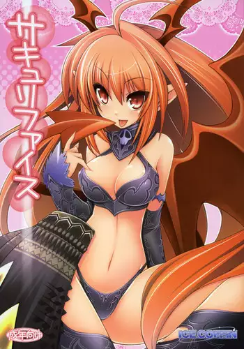 (C72) [ICE COFFIN (Aotsuki Shinobu)] Einst to Issho (Super Robot Wars)