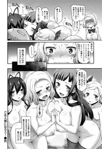 [Hisakawa Tinn] Girl's Domination