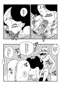 [Yamamoto] Hard na Oshigoto! (Dragon Ball)