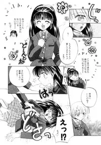 [Usami Wataru] Shojo tsushin