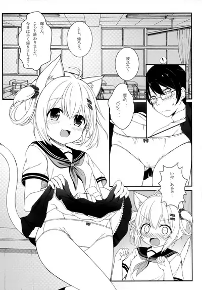Fuwafuwa no Dousei Life
