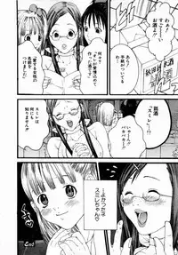 [Miyazaki Maya] Pinky Lip