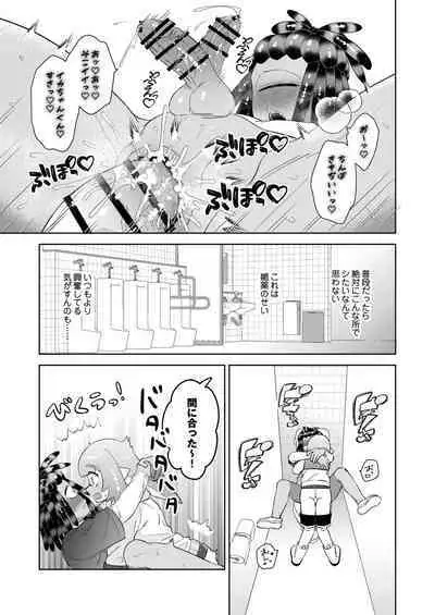 Lovepotion Chocolate