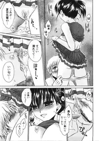 [Shinonome Ryu] Tabegoro Oneesan