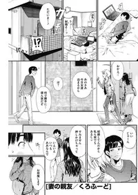 COMIC HOTMiLK Koime Vol. 3 [Digital]