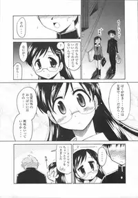 [Kabushikigaisha Toranoana (Various)] Shinzui Vol. 4