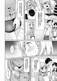 COMIC Ananga Ranga Vol. 17 [Digital]