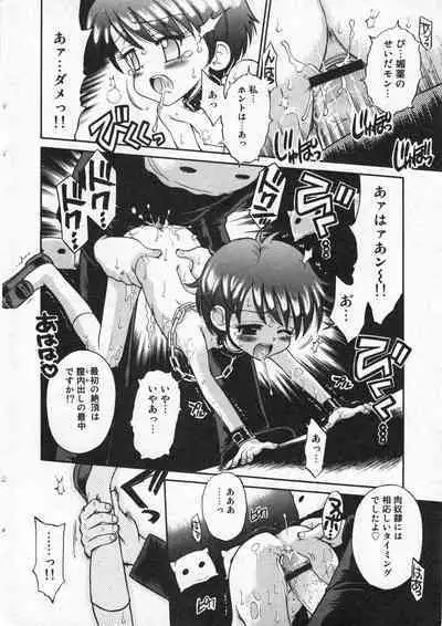 COMIC Minimon Vol. 20