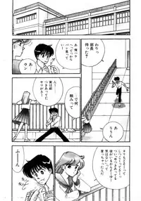 [Arimura Shinobu] Aitsu to Scandal - Teens Paradise Part 3