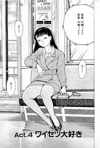 [Kusugawa Naruo] SOAP no MOKO chan Vol.1