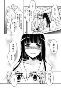 [Suzudama Renri] Tangerine treacle