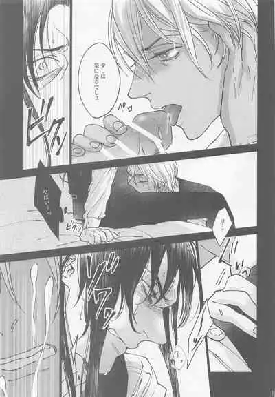 [Adversary (moko)] Kore o Ai to wa Yobasenai (Meitantei Conan)