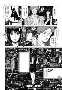 [Hiraoka Ryuichi] Datenshi no Yuuwaku 2