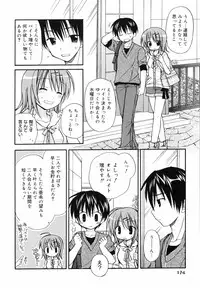 [Rico] Amai Koi Shiyo