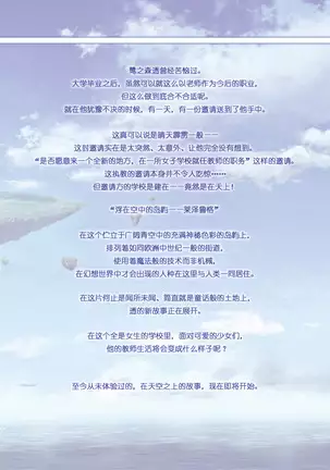 AMAIRO ISLENAUTS OFFICIAL VISUAL FAN BOOK