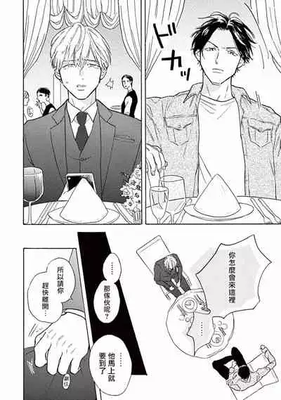 Lonely Playground 1-9