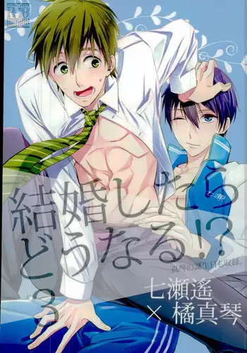 (Splash! 5) [Kyuukyuubako (Makiron)] Kekkonshitara Dounaru!? 3 (Free!)